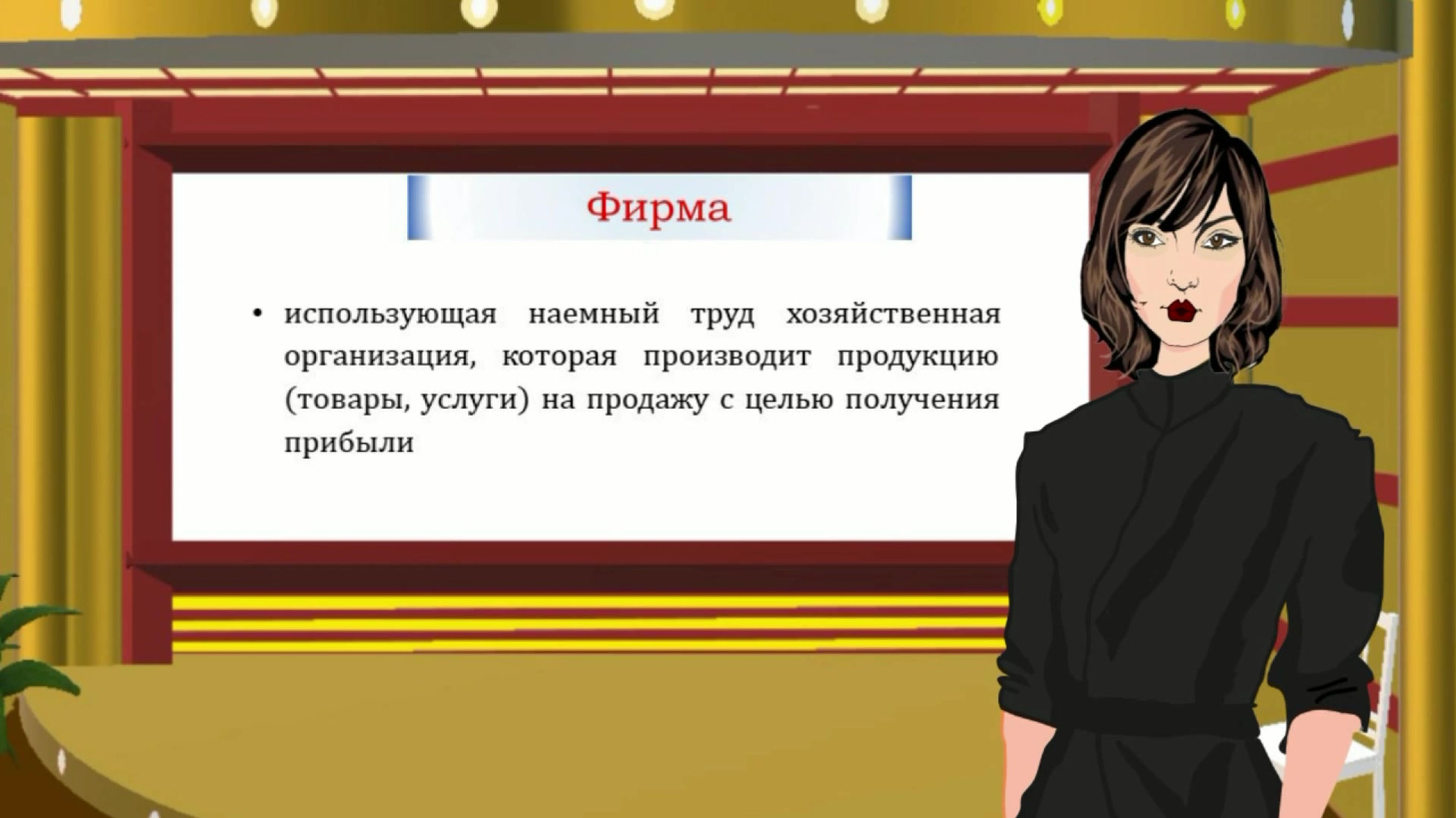 Серия 2.